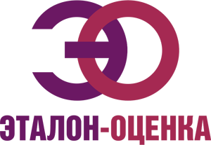 ЭТАЛОН-Оценка — оценка и экспертиза