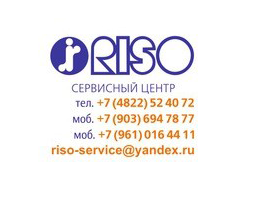 Сервисный центр RISO